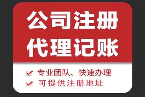 新竹苏财集团为你解答代理记账公司服务都有哪些内容！